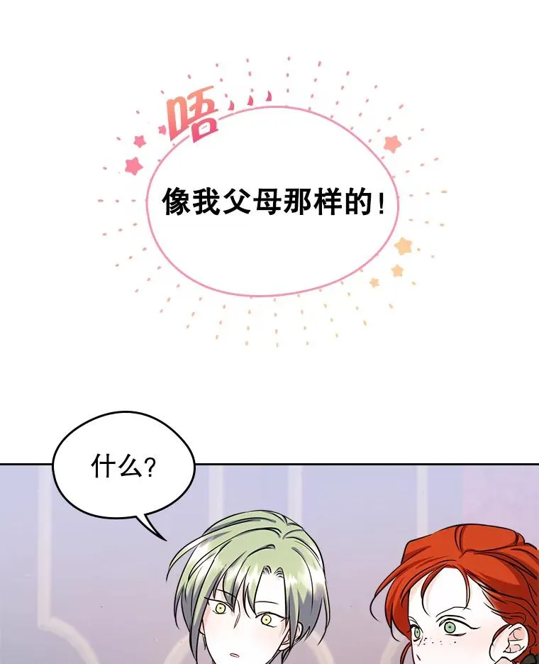 35.理想型 第33页