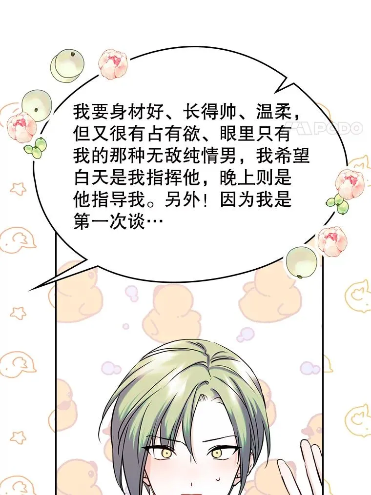 35.理想型 第50页