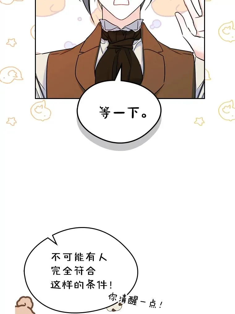 35.理想型 第51页