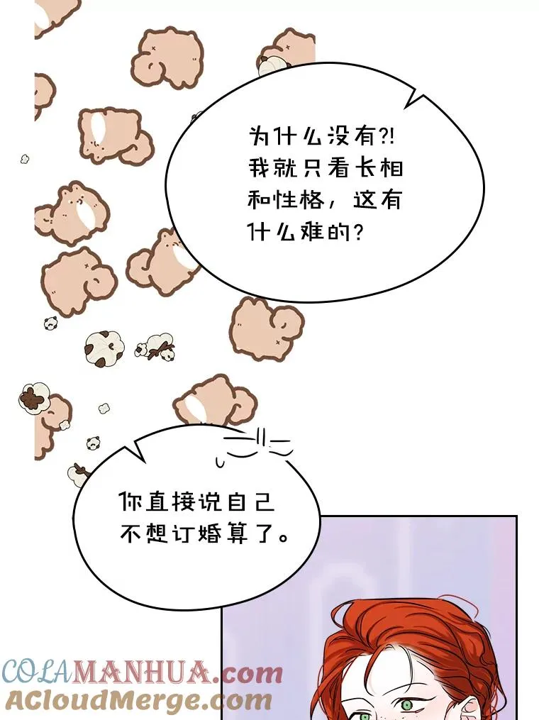 35.理想型 第52页