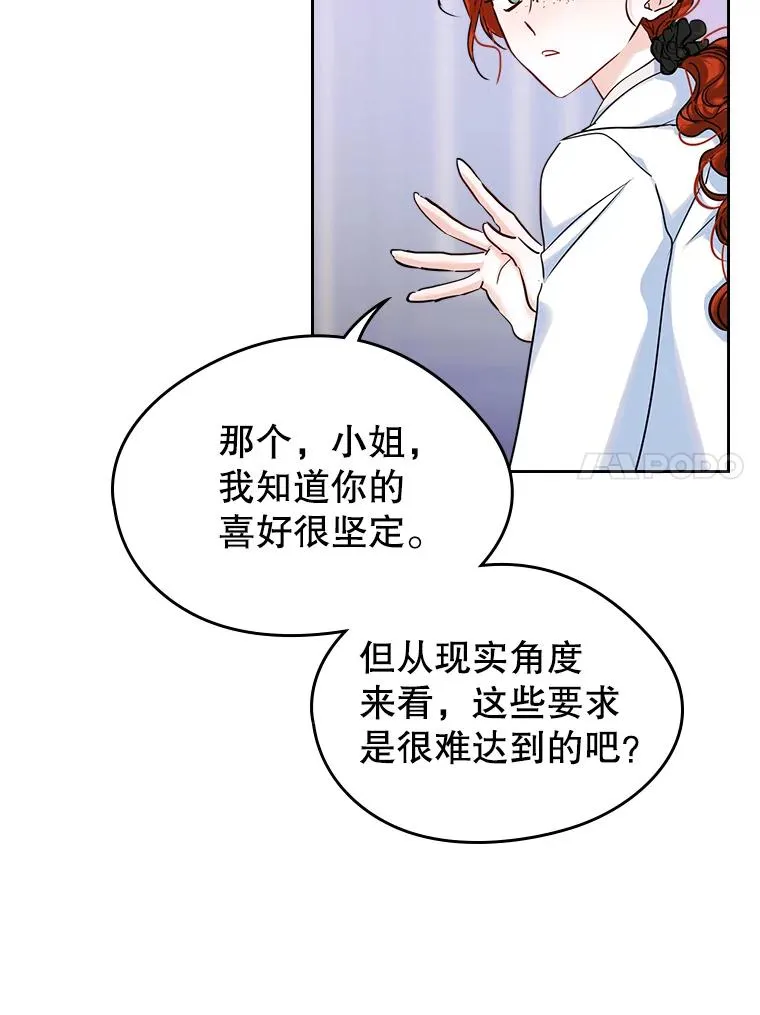 35.理想型 第53页