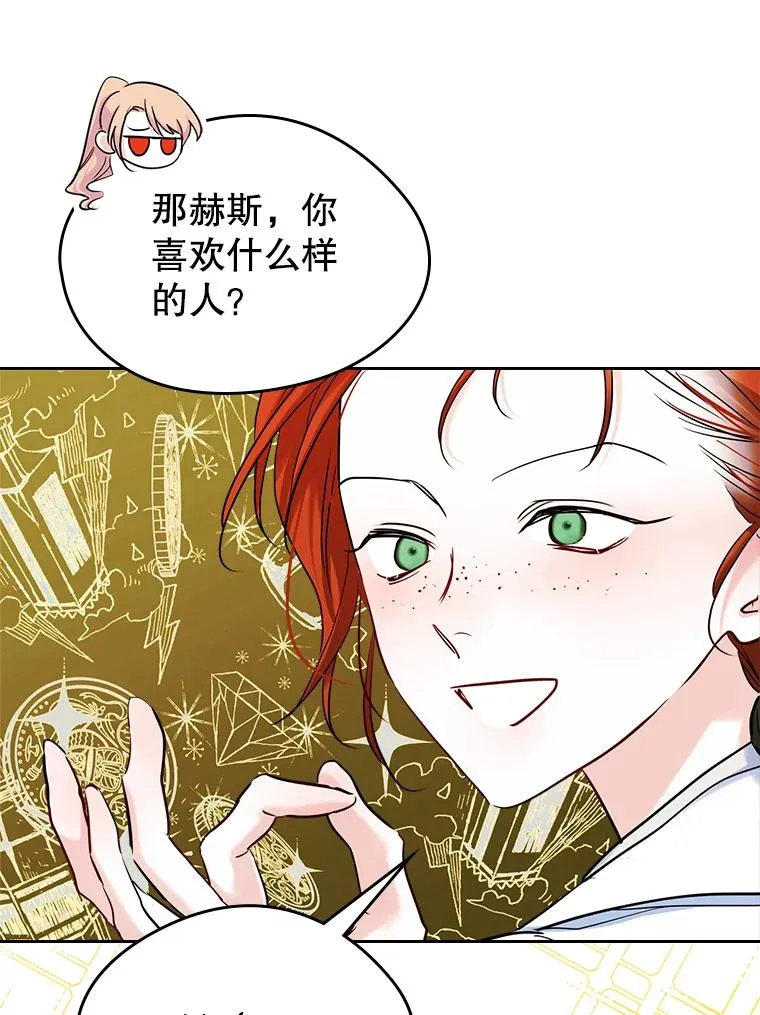 35.理想型 第54页