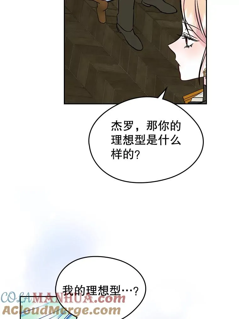 35.理想型 第58页