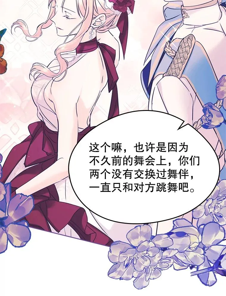 35.理想型 第72页