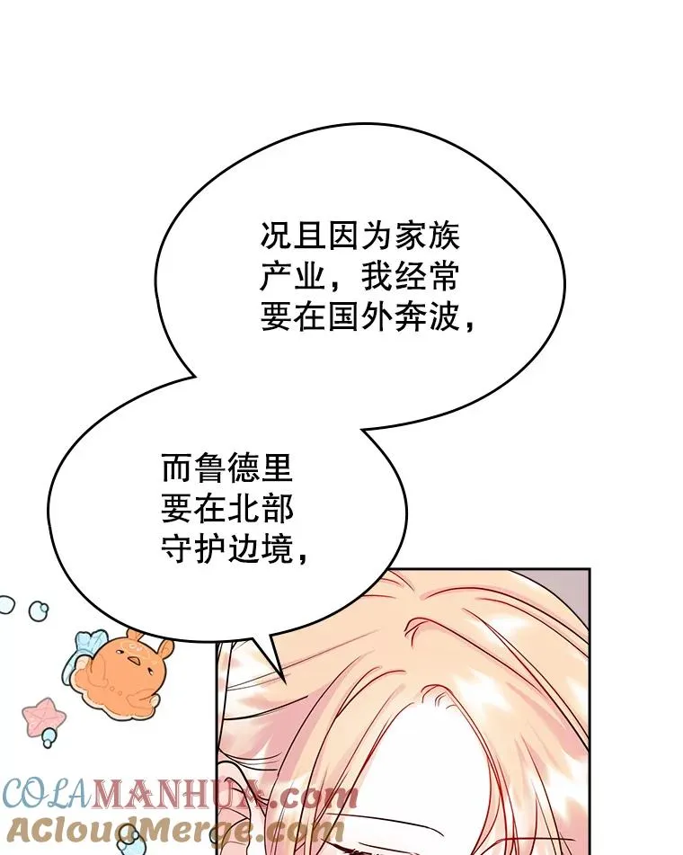 35.理想型 第82页