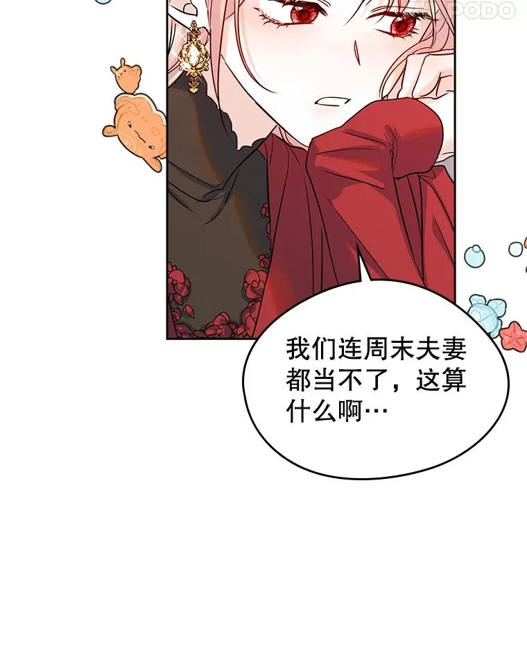 35.理想型 第83页