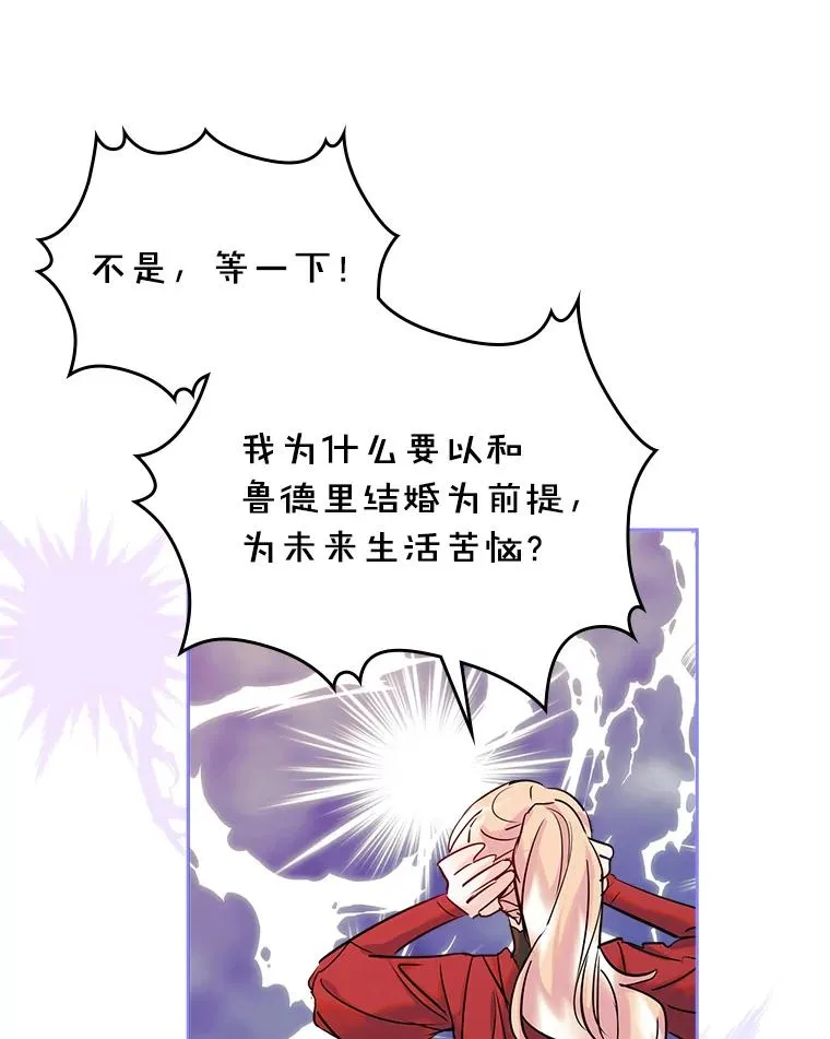 35.理想型 第84页