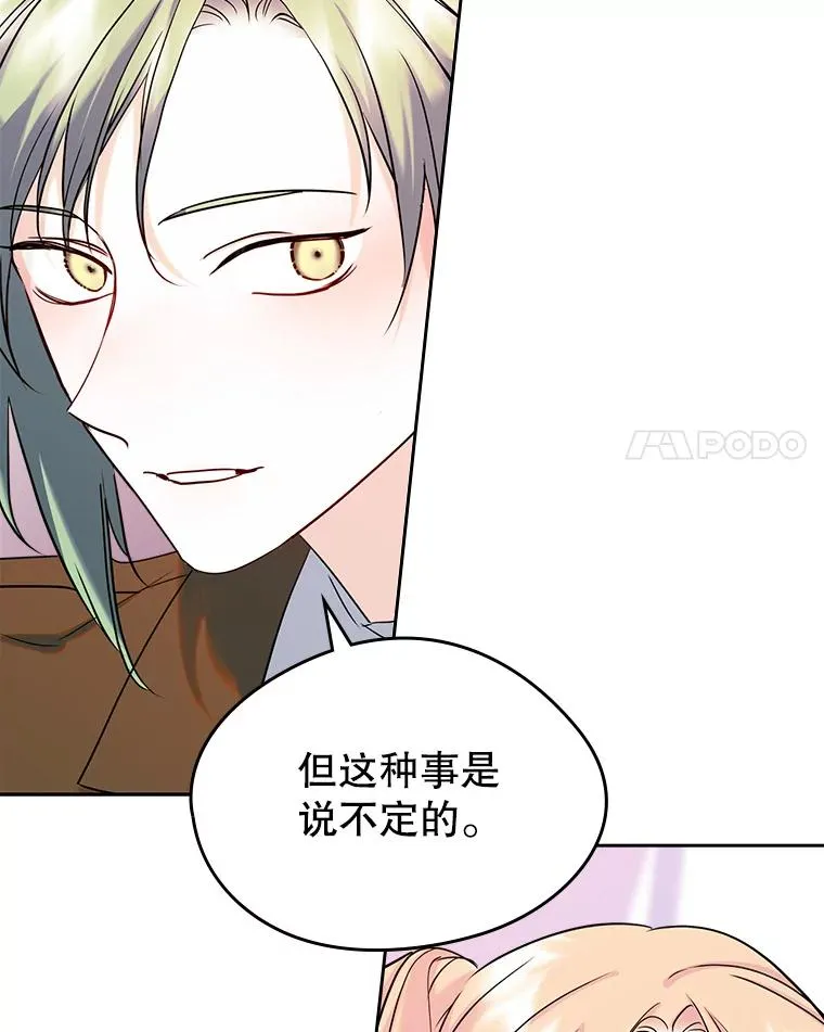 35.理想型 第86页