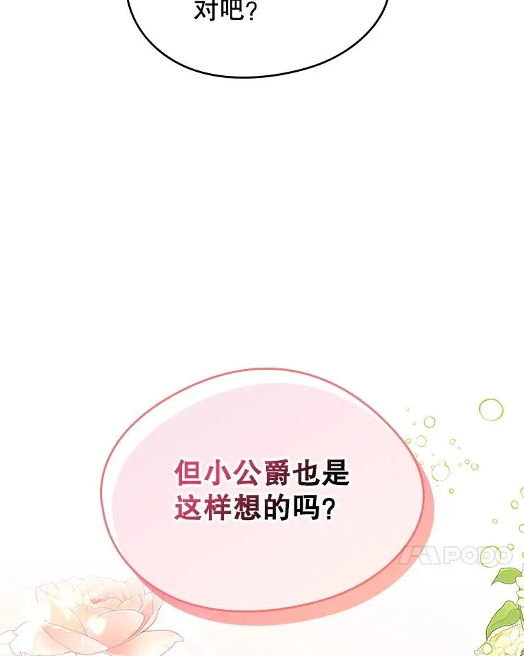 35.理想型 第89页