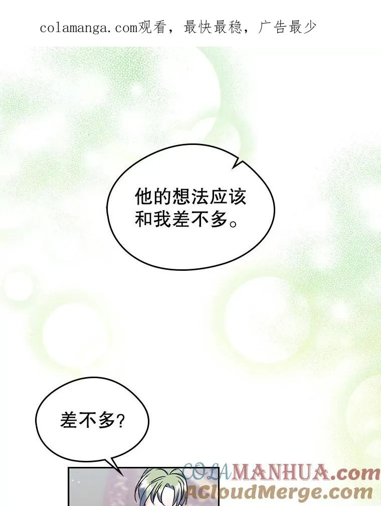 36.永远做朋友 第1页