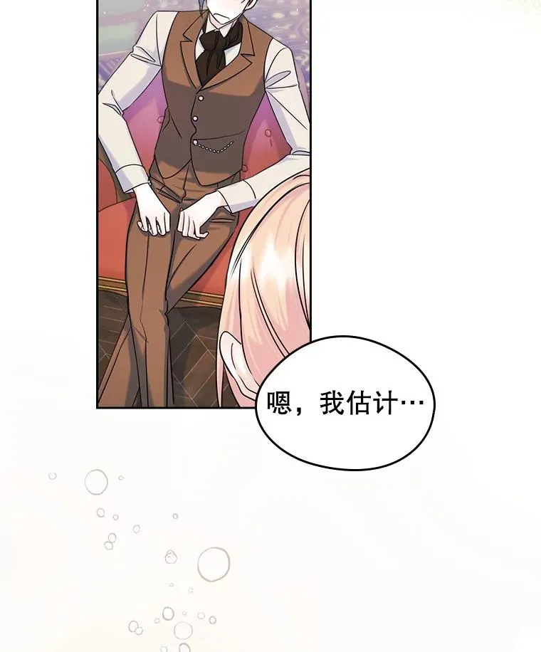 36.永远做朋友 第2页