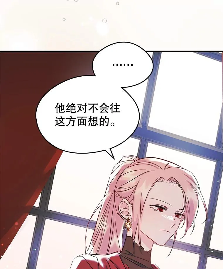 36.永远做朋友 第3页