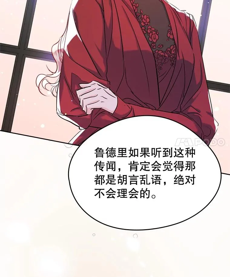 36.永远做朋友 第4页