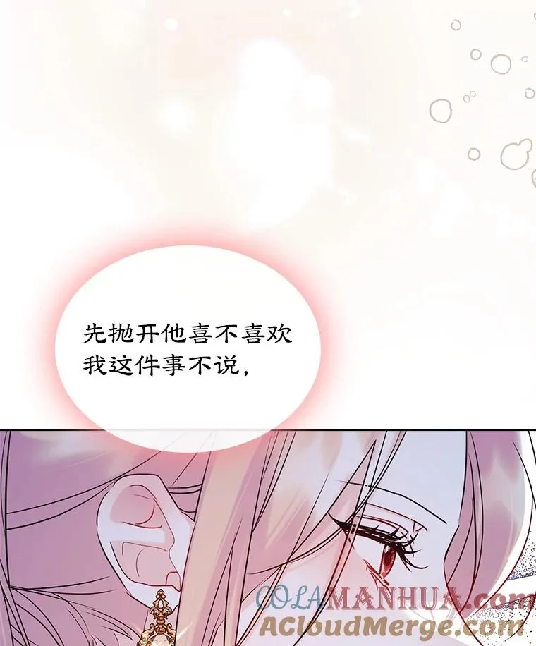 36.永远做朋友 第5页