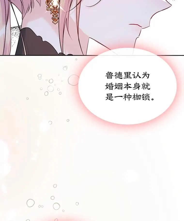 36.永远做朋友 第6页