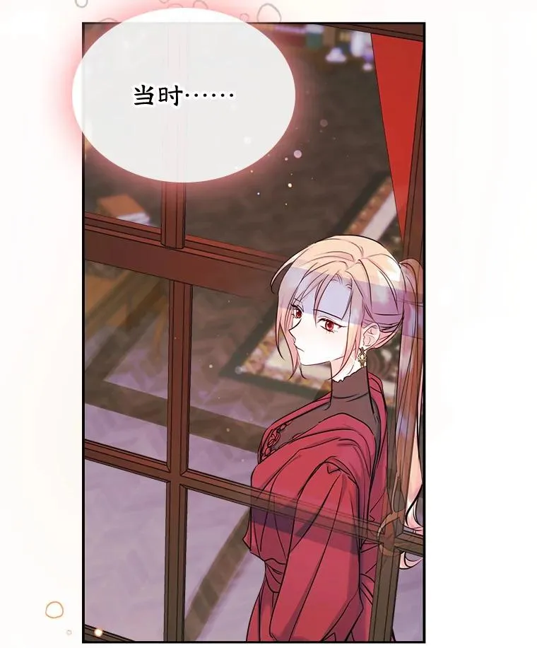 36.永远做朋友 第7页