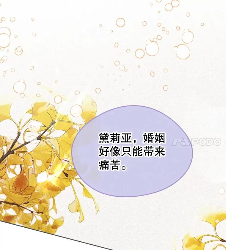 36.永远做朋友 第12页