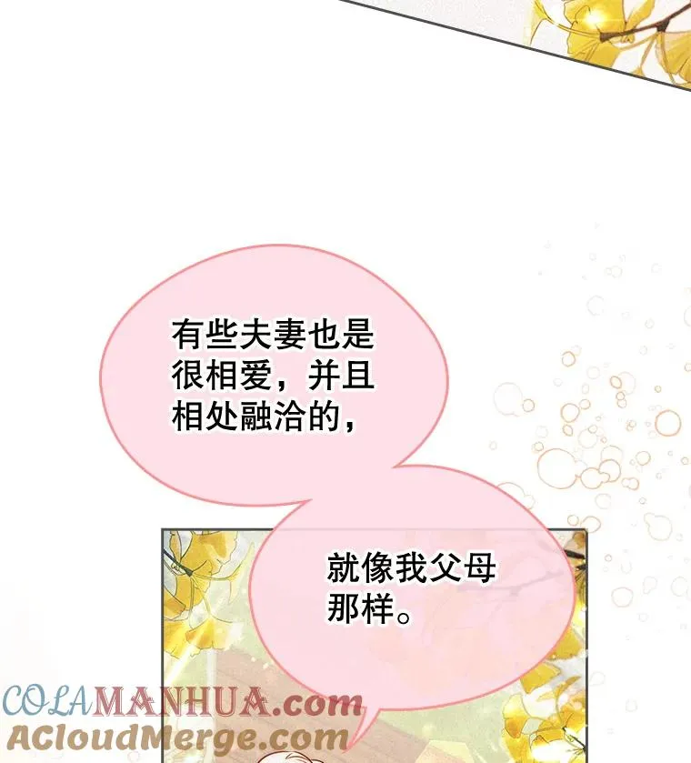 36.永远做朋友 第13页