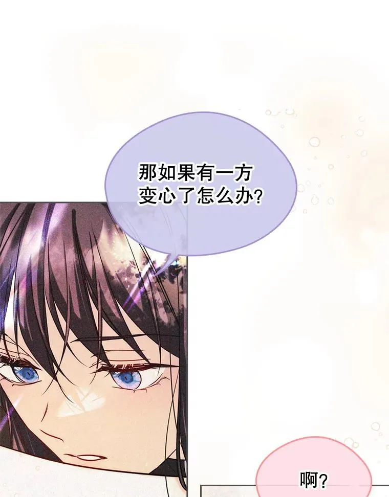 36.永远做朋友 第15页