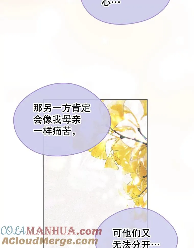 36.永远做朋友 第17页