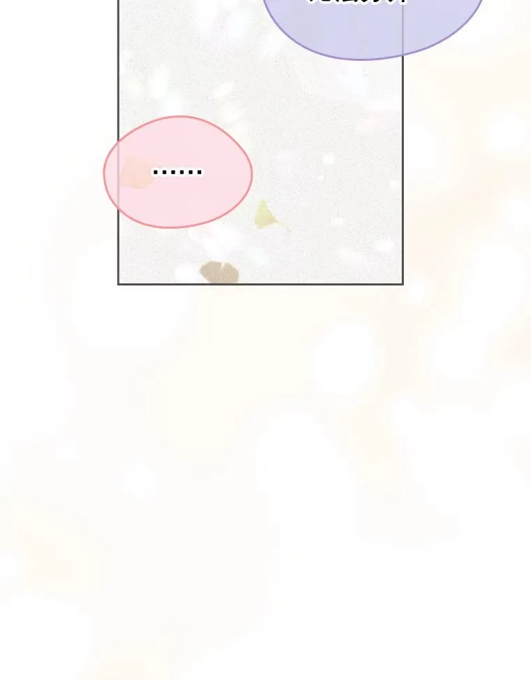 36.永远做朋友 第18页