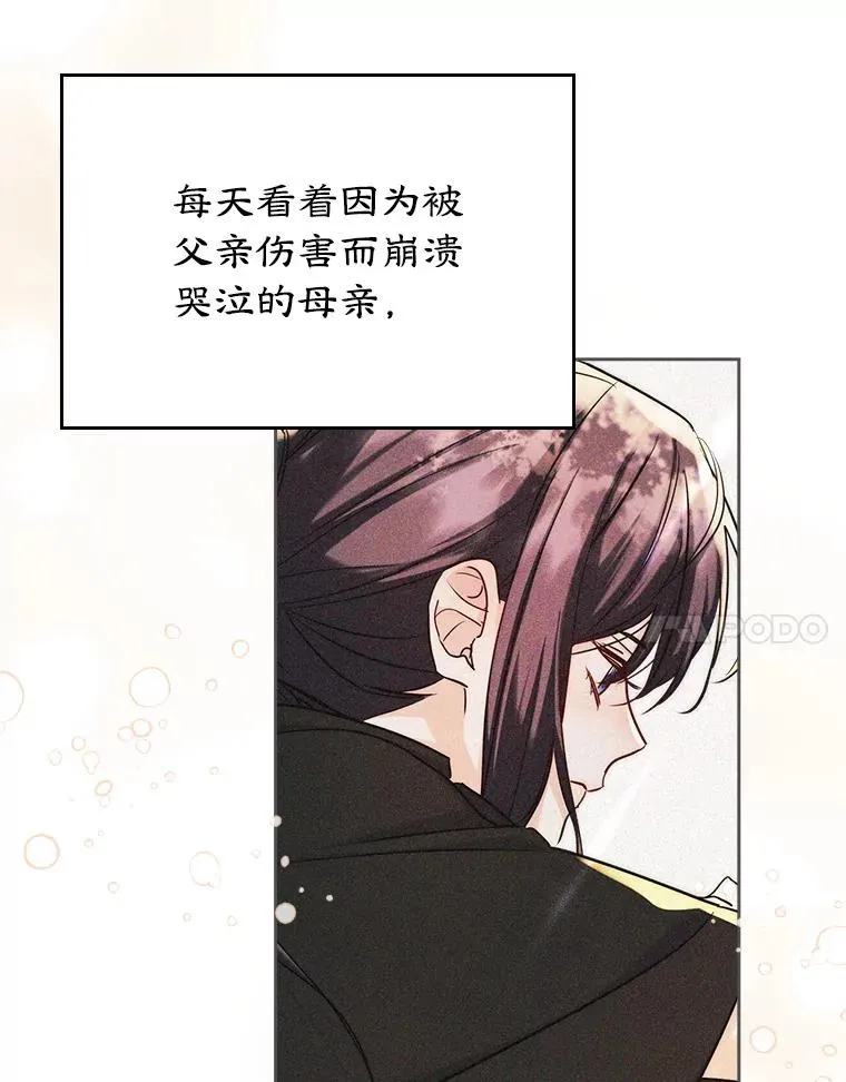 36.永远做朋友 第19页