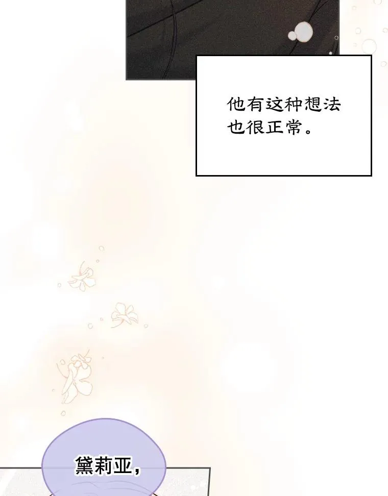 36.永远做朋友 第20页