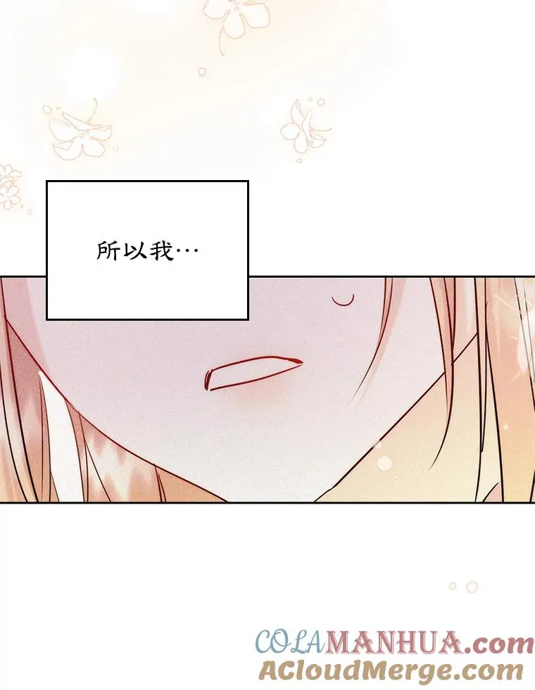 36.永远做朋友 第25页
