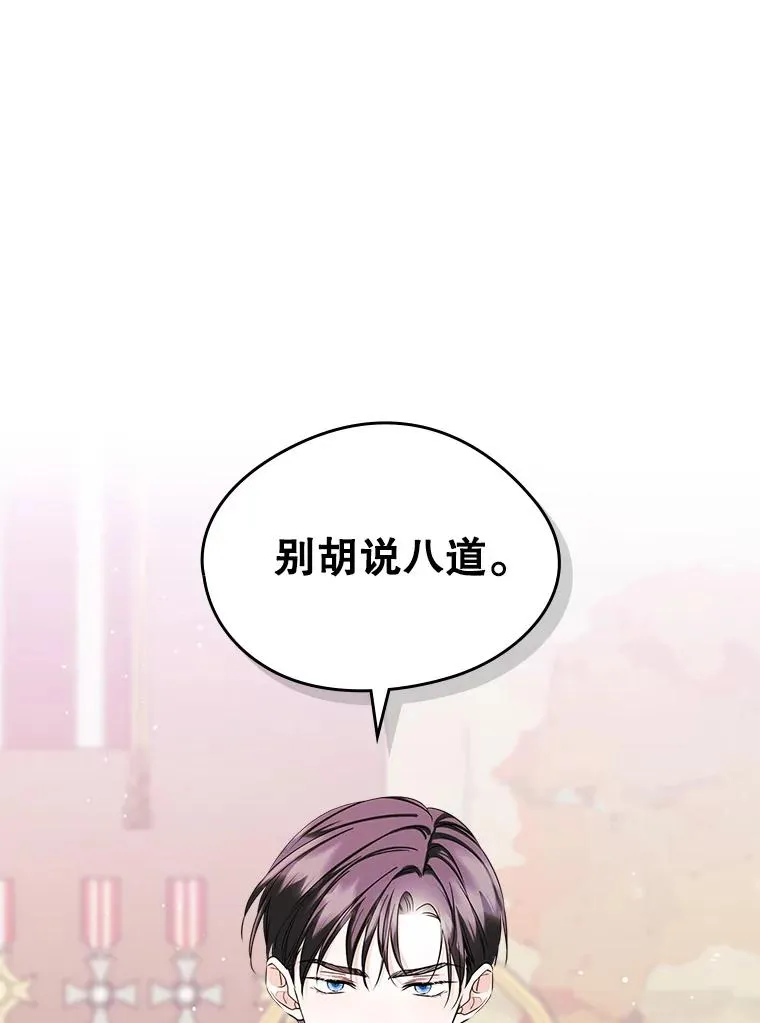 36.永远做朋友 第30页