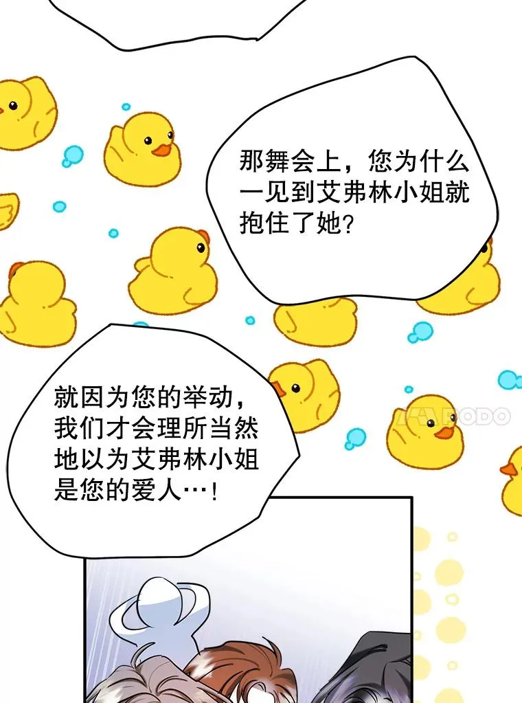 36.永远做朋友 第32页