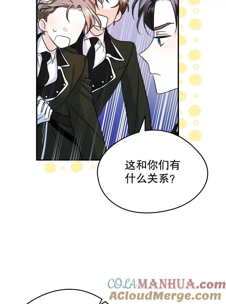 36.永远做朋友 第33页