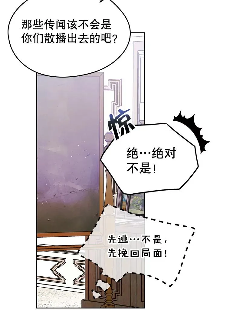 36.永远做朋友 第34页