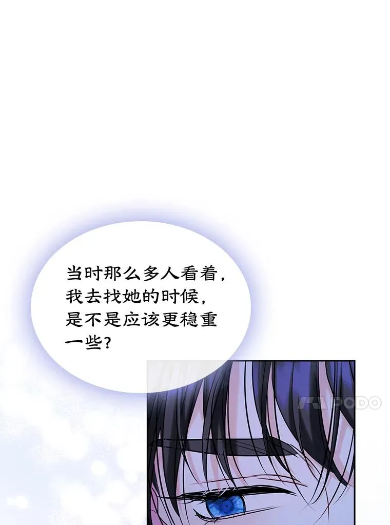 36.永远做朋友 第35页