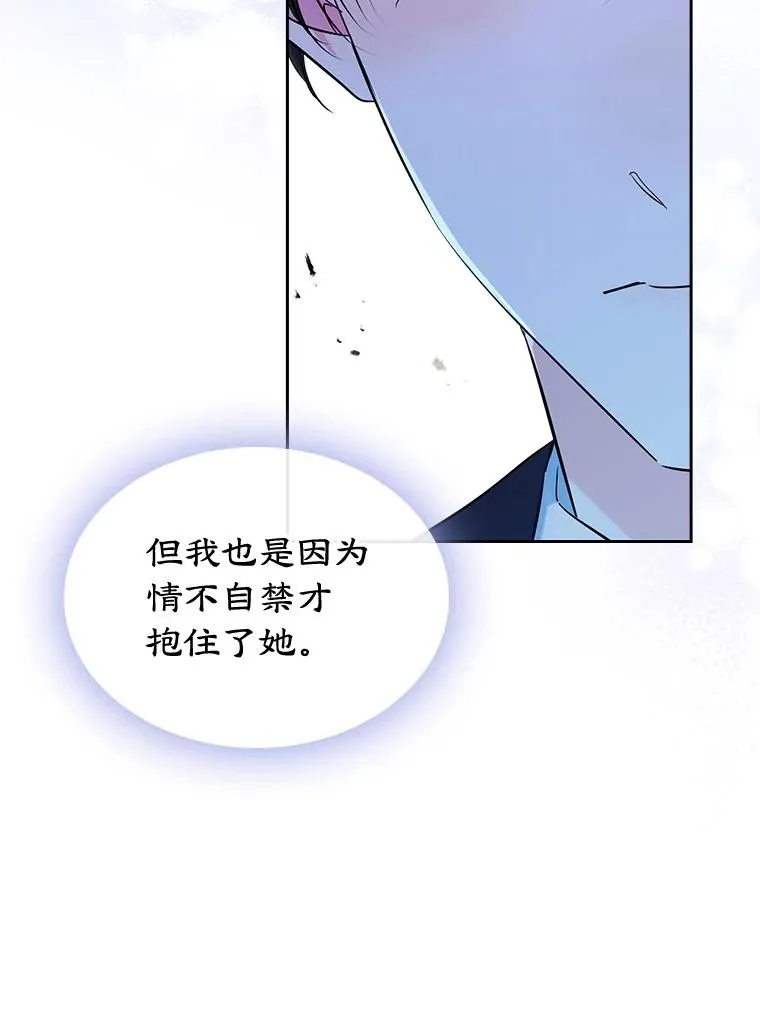 36.永远做朋友 第36页