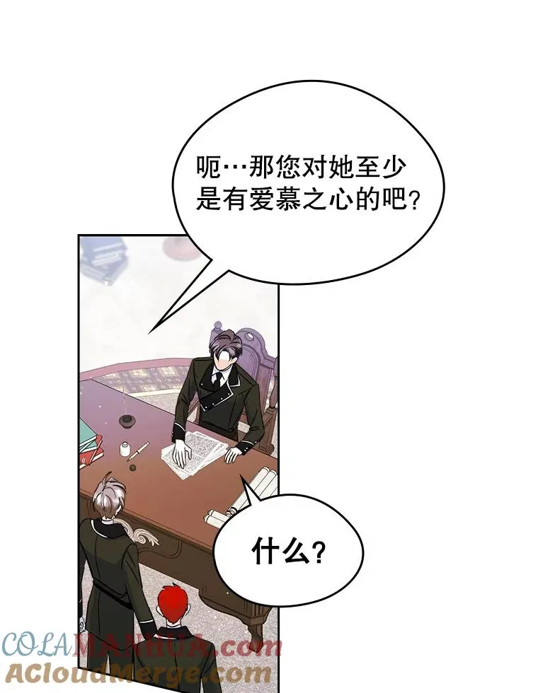 36.永远做朋友 第37页