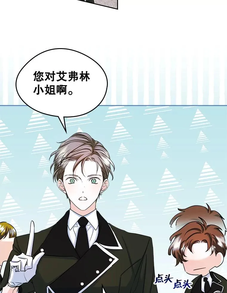 36.永远做朋友 第38页