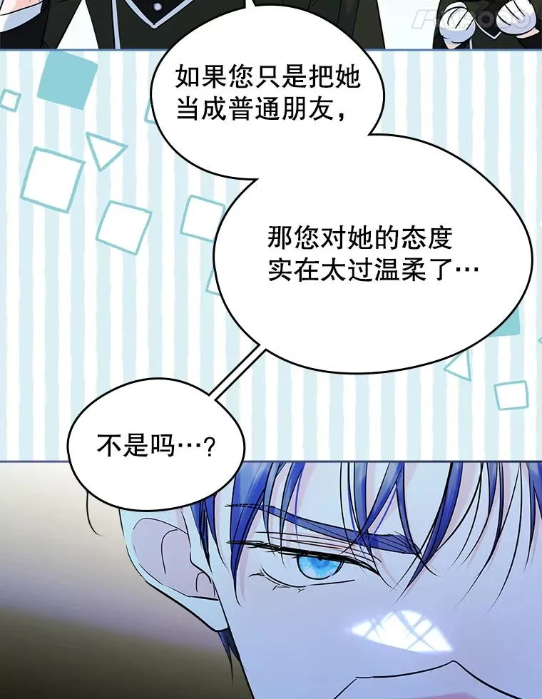 36.永远做朋友 第39页