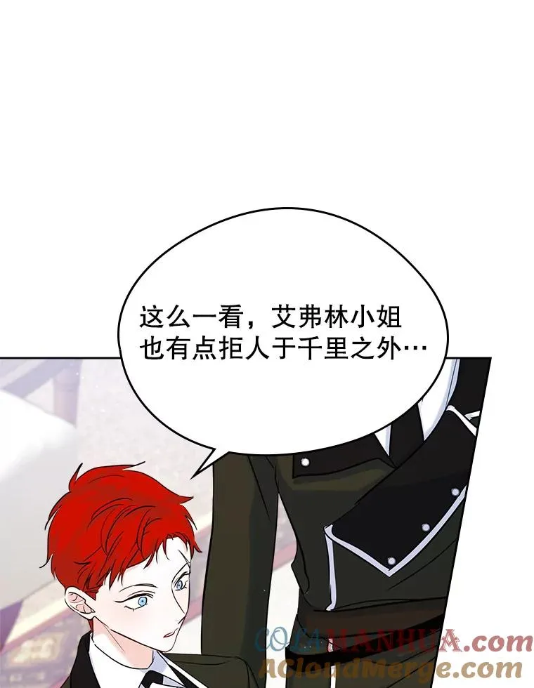 36.永远做朋友 第41页