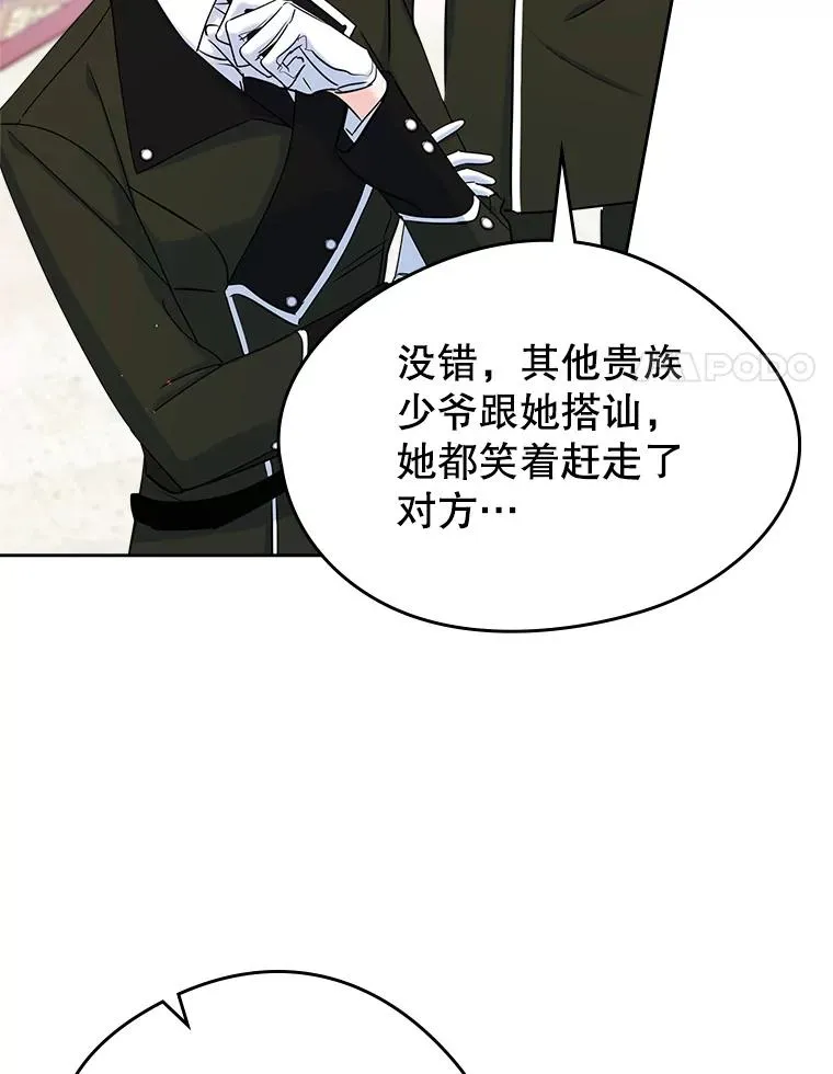 36.永远做朋友 第42页