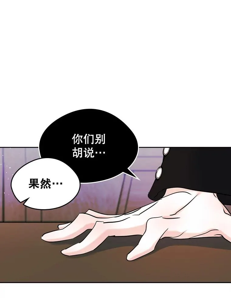 36.永远做朋友 第44页
