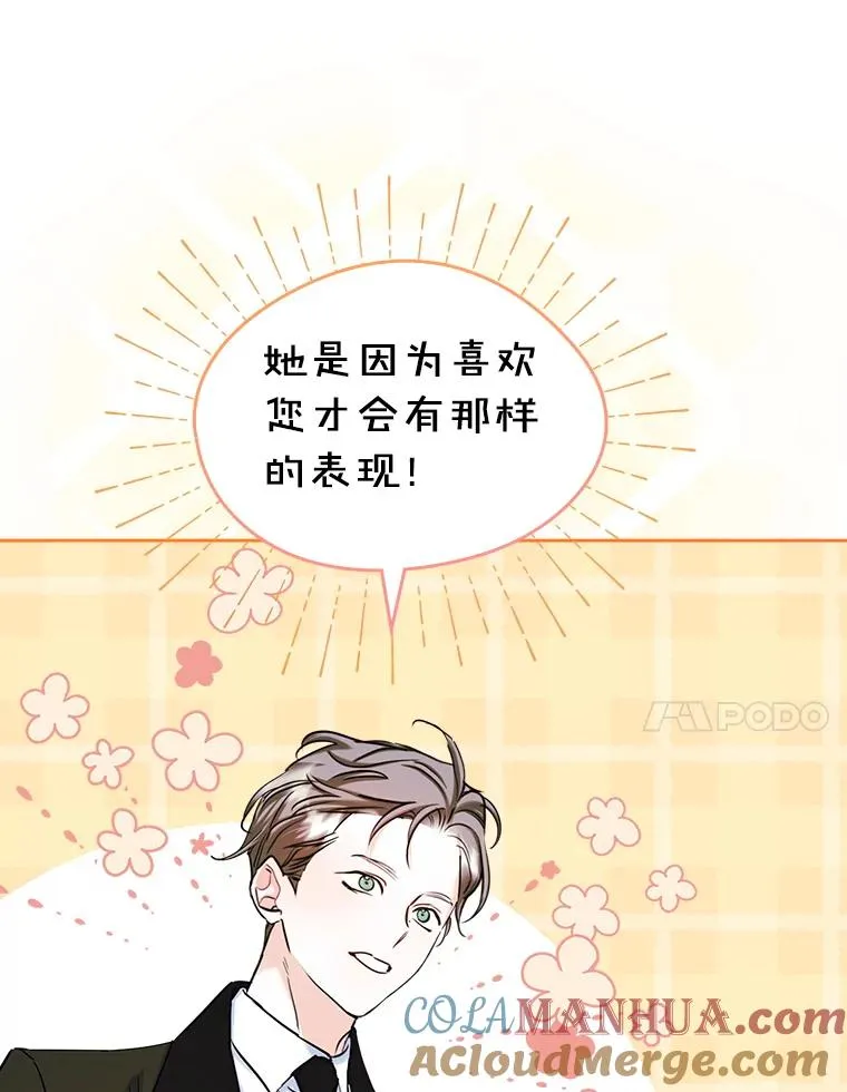36.永远做朋友 第45页