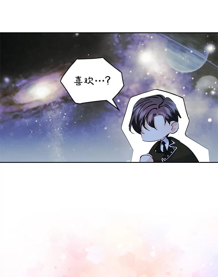 36.永远做朋友 第47页