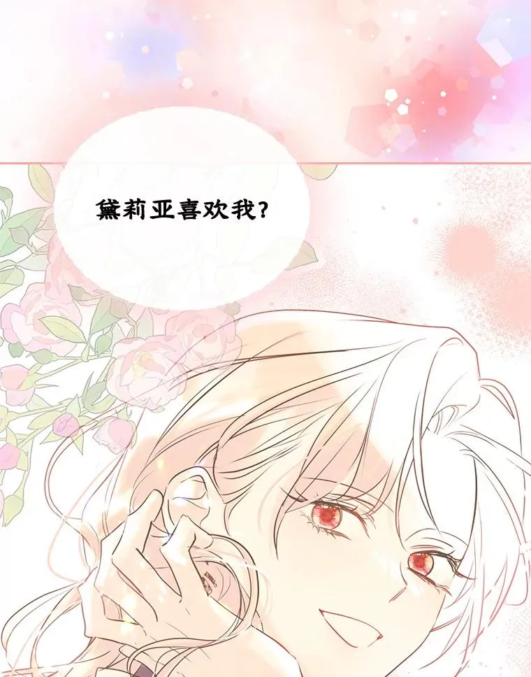 36.永远做朋友 第48页
