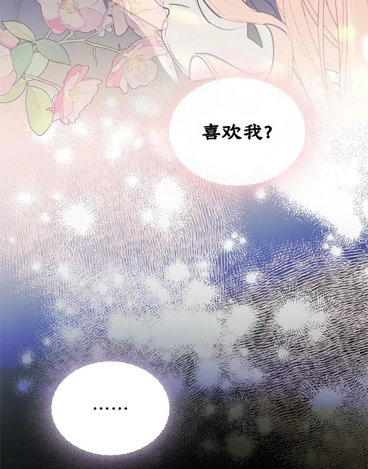 36.永远做朋友 第50页
