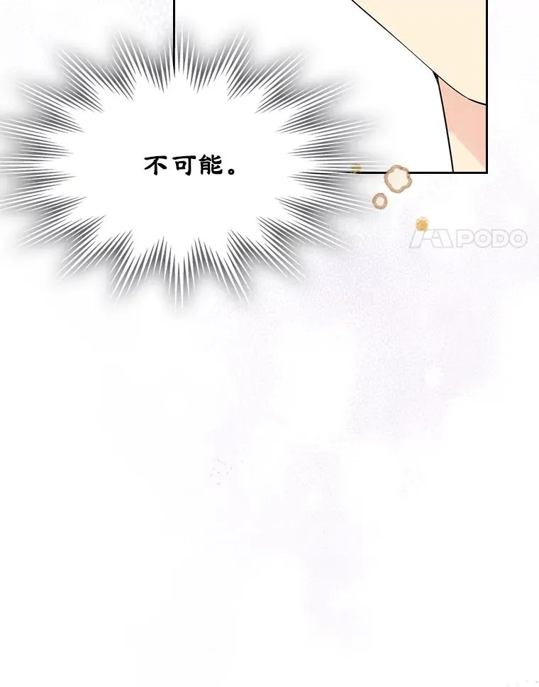 36.永远做朋友 第52页