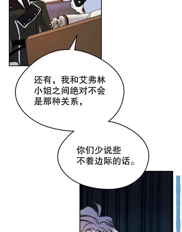 36.永远做朋友 第54页
