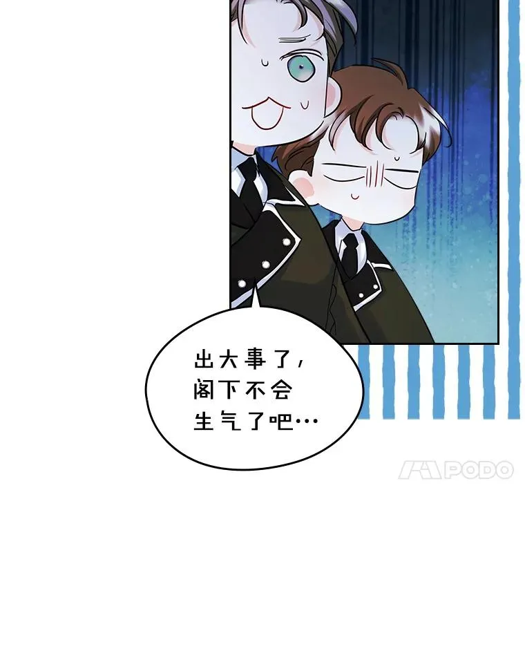 36.永远做朋友 第55页