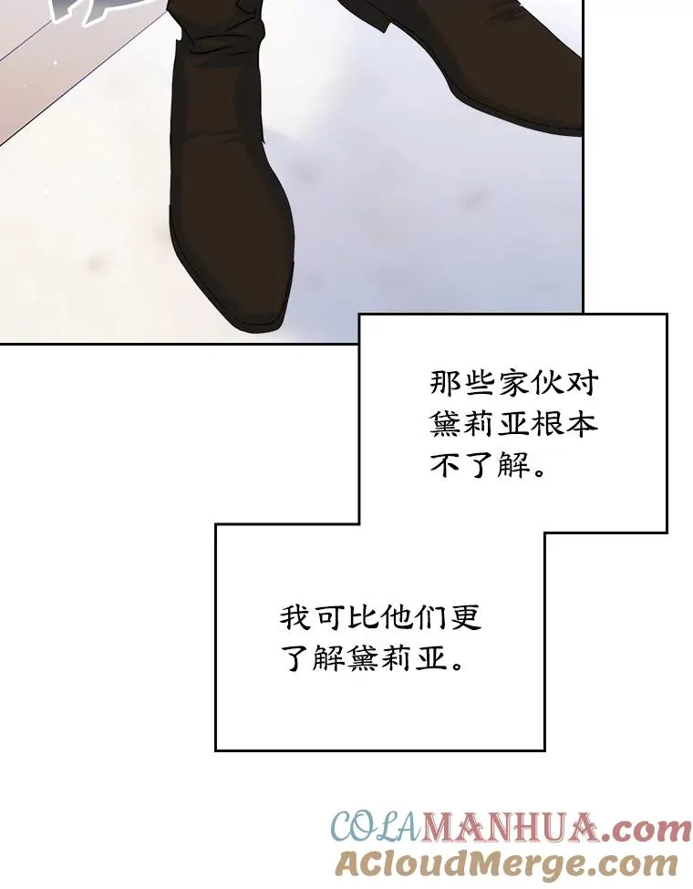 36.永远做朋友 第57页