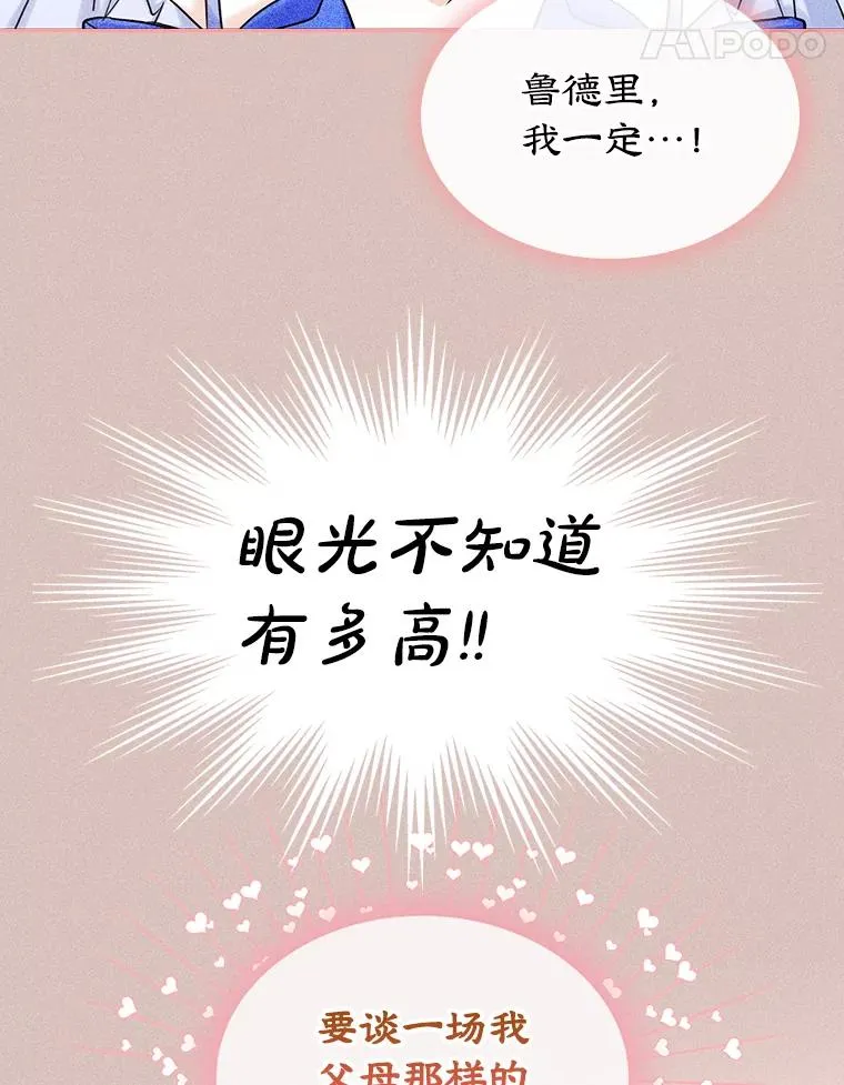 36.永远做朋友 第59页