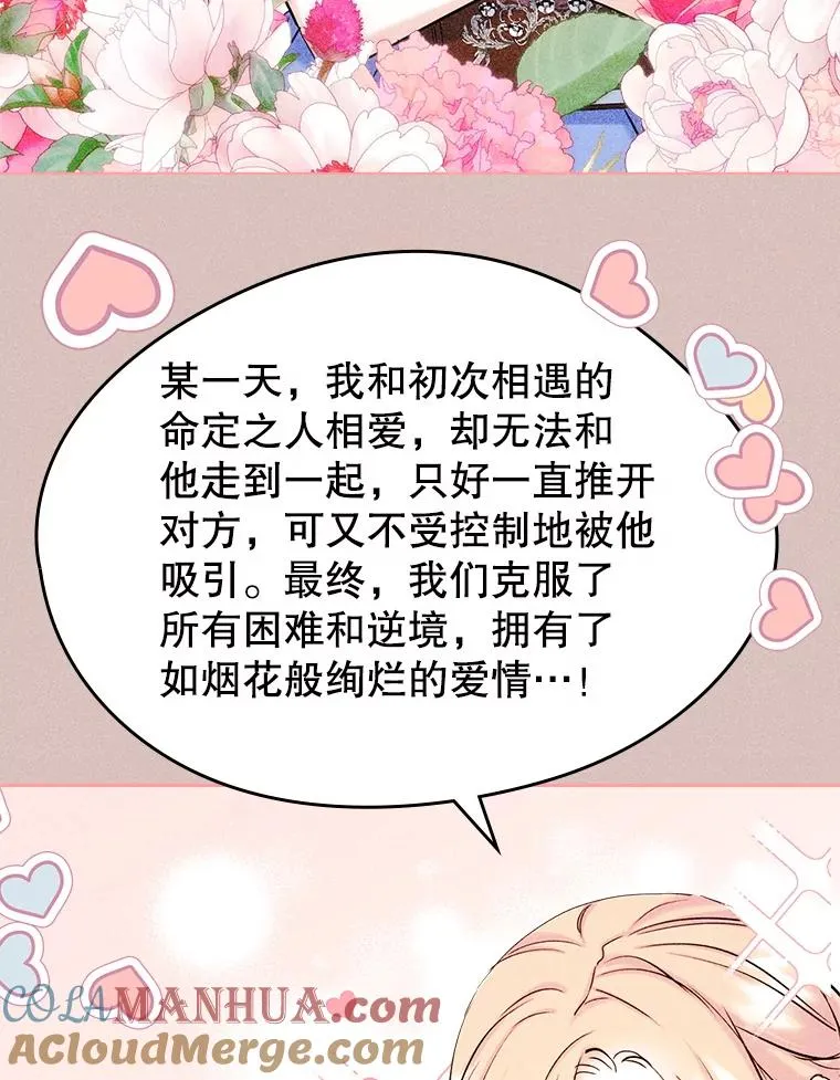 36.永远做朋友 第61页
